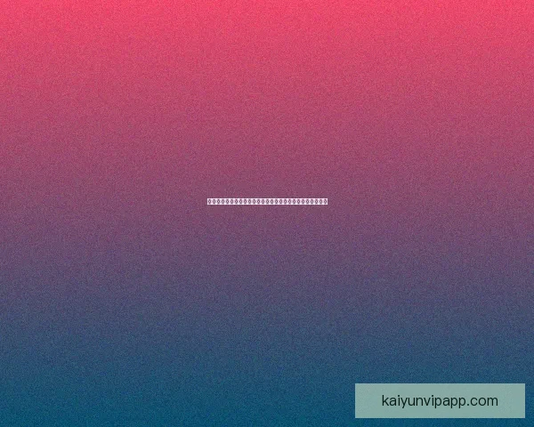 世界杯竞猜首存优惠大放送抓住机会赢取丰厚奖励和超值礼品